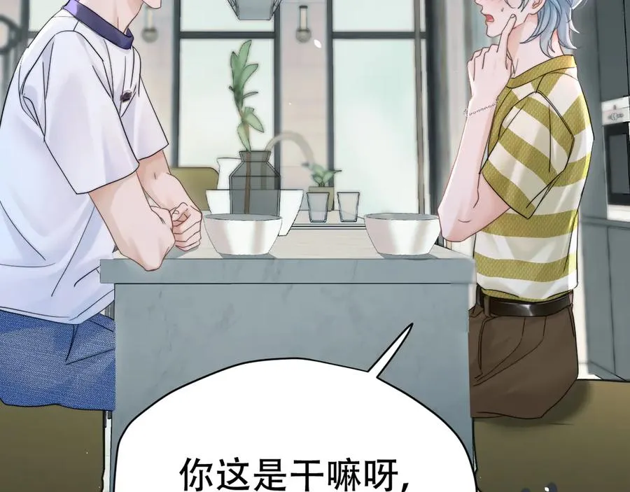 第十九话 真正的遗产 第54页