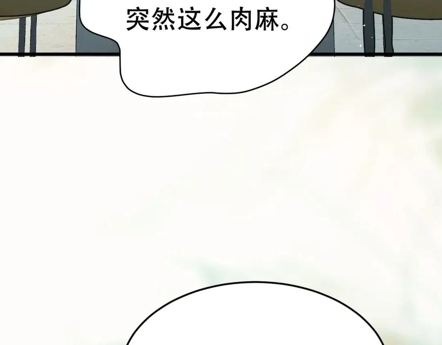 第十九话 真正的遗产 第55页