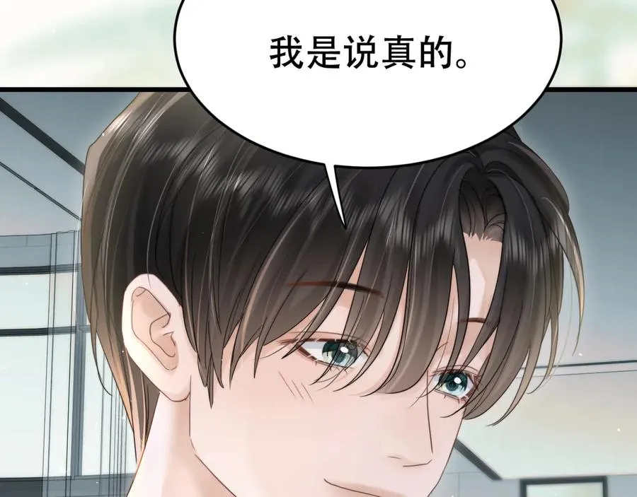 第十九话 真正的遗产 第56页