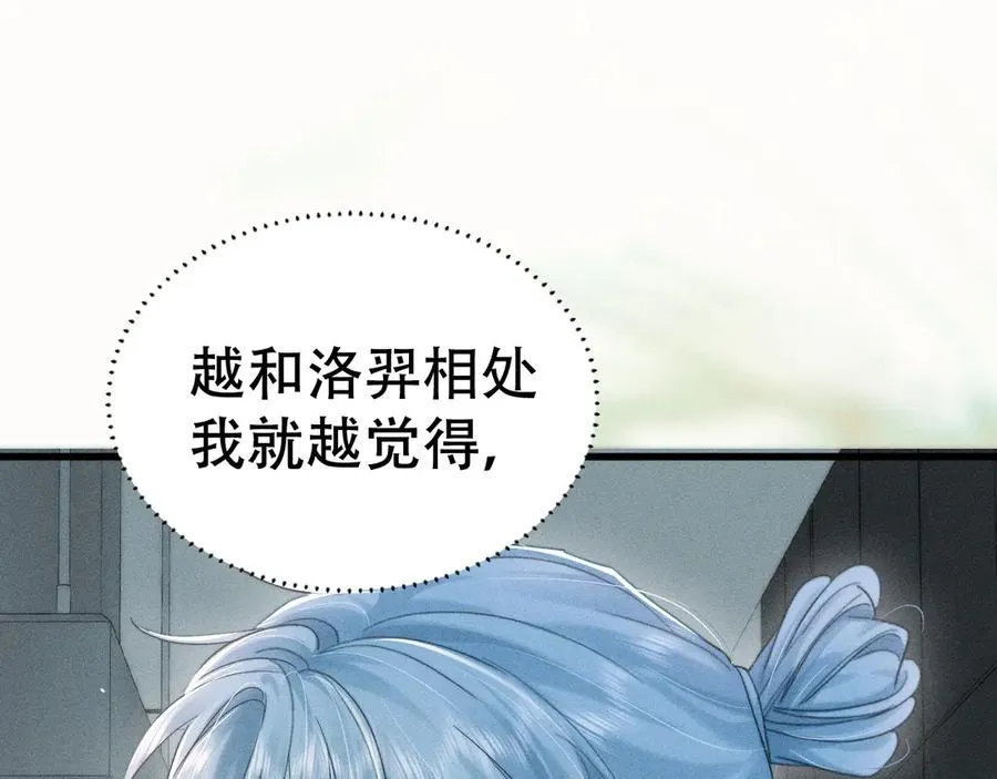 第十九话 真正的遗产 第58页