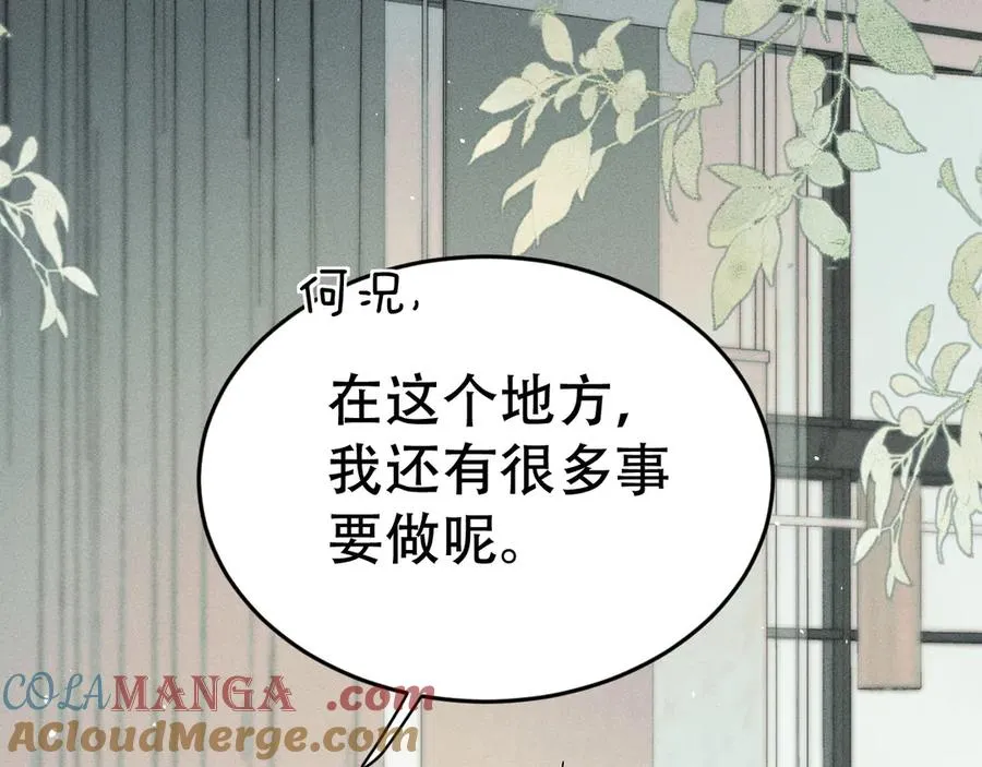 第十九话 真正的遗产 第61页