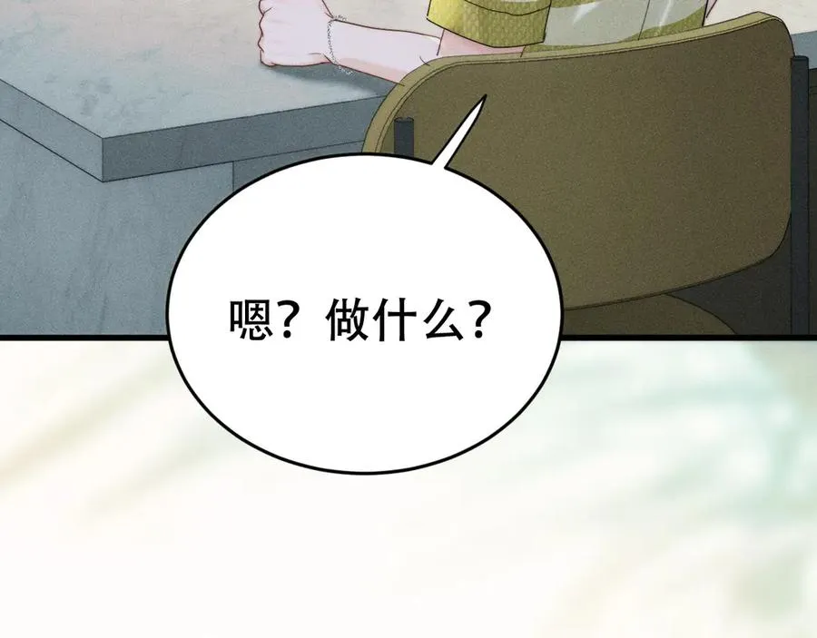 第十九话 真正的遗产 第63页