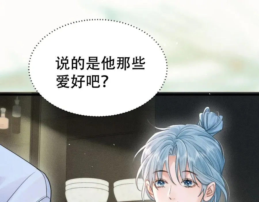 第十九话 真正的遗产 第67页