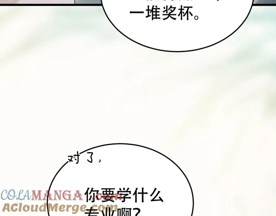 第十九话 真正的遗产 第69页