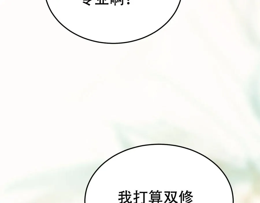 第十九话 真正的遗产 第70页