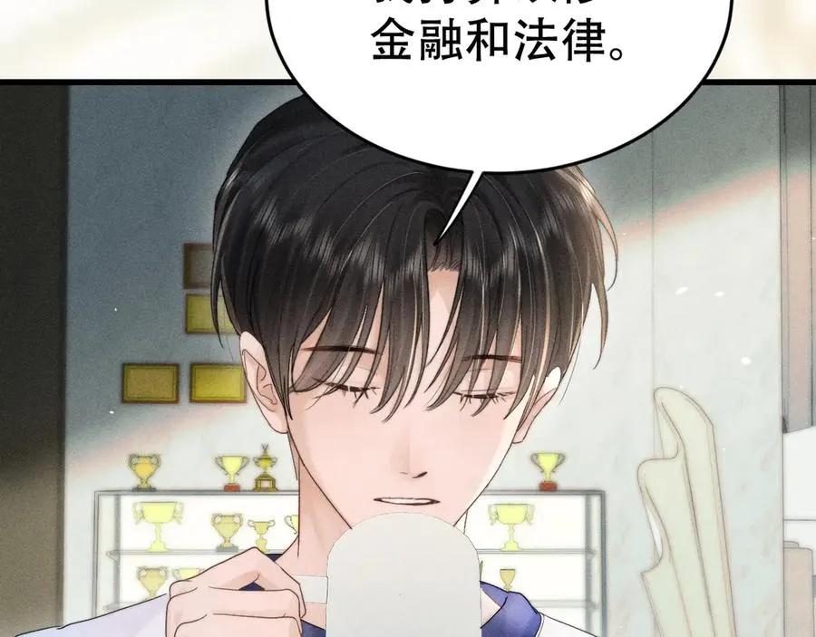 第十九话 真正的遗产 第71页