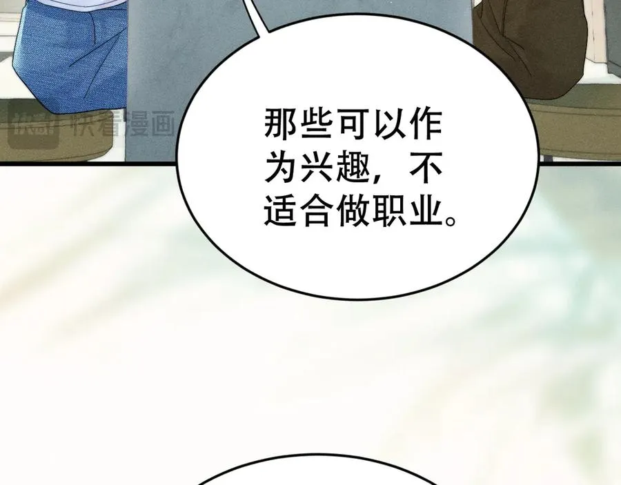 第十九话 真正的遗产 第75页