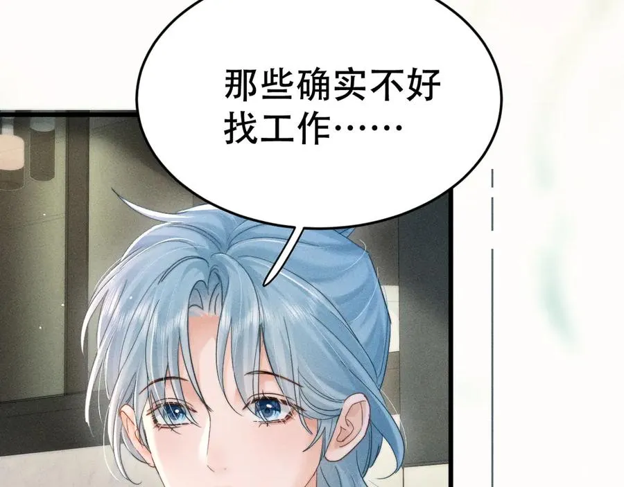 第十九话 真正的遗产 第76页