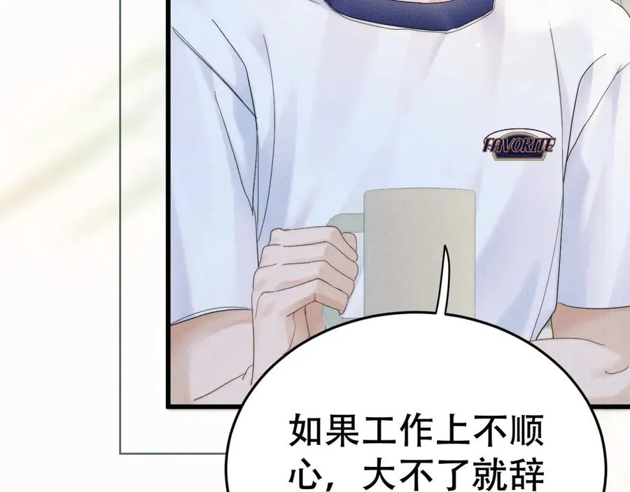 第十九话 真正的遗产 第80页
