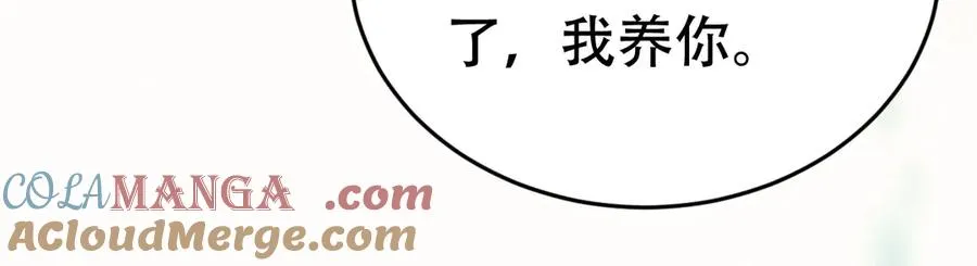 第十九话 真正的遗产 第81页