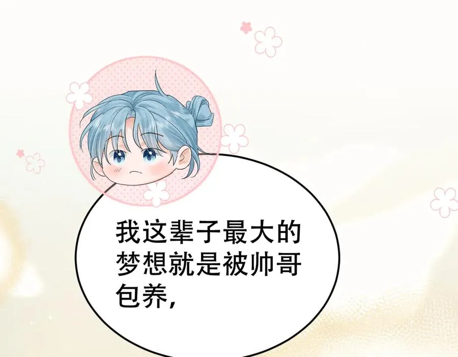 第十九话 真正的遗产 第82页