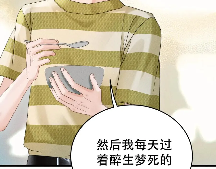 第十九话 真正的遗产 第84页
