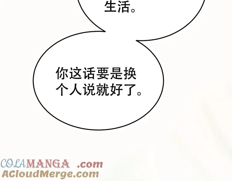 第十九话 真正的遗产 第85页