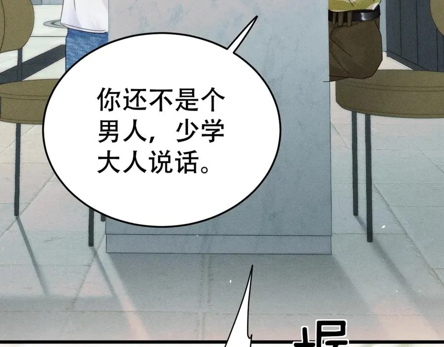 第十九话 真正的遗产 第88页