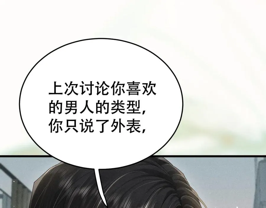 第十九话 真正的遗产 第99页