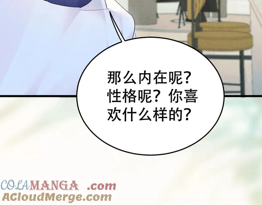 第十九话 真正的遗产 第101页