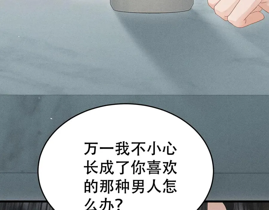 第十九话 真正的遗产 第106页