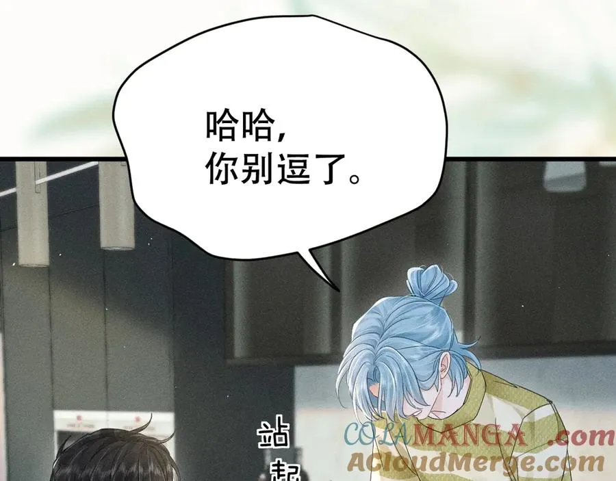 第十九话 真正的遗产 第109页