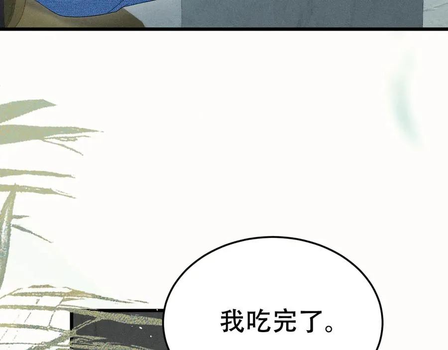 第十九话 真正的遗产 第111页