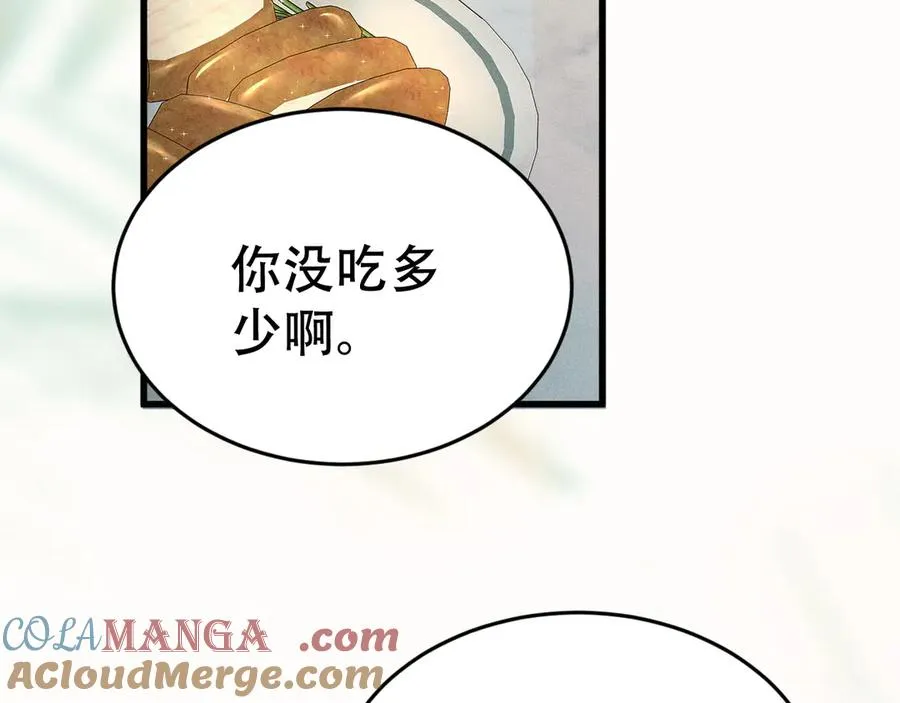 第十九话 真正的遗产 第113页