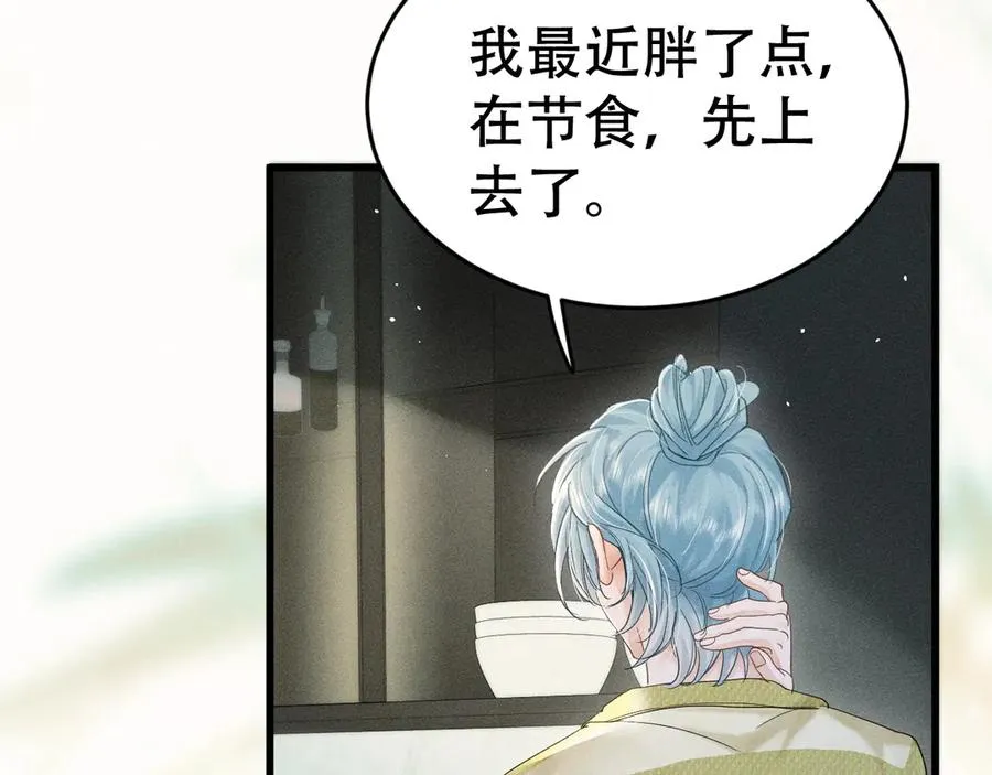 第十九话 真正的遗产 第114页