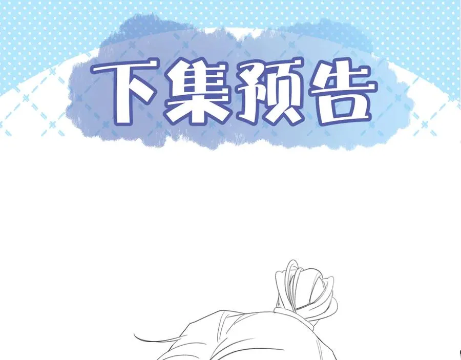 第十九话 真正的遗产 第119页