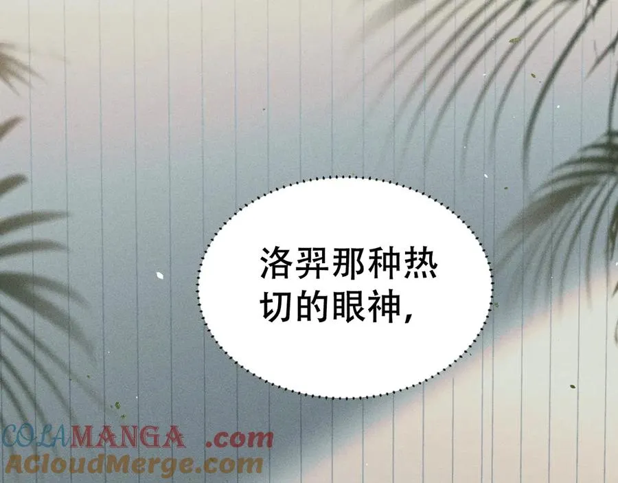 第二十话 待在我身边 第5页