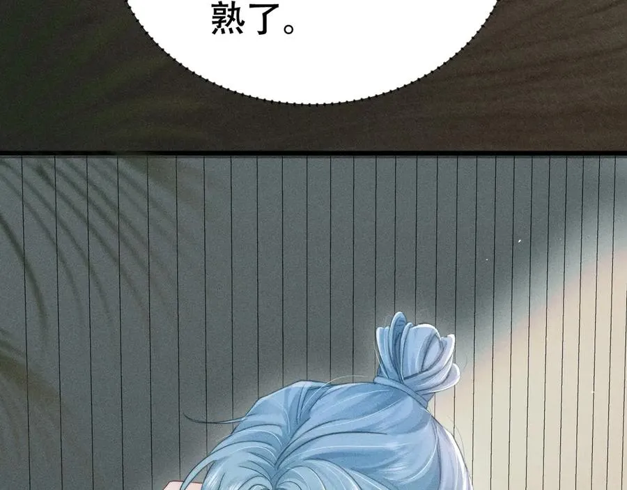 第二十话 待在我身边 第8页