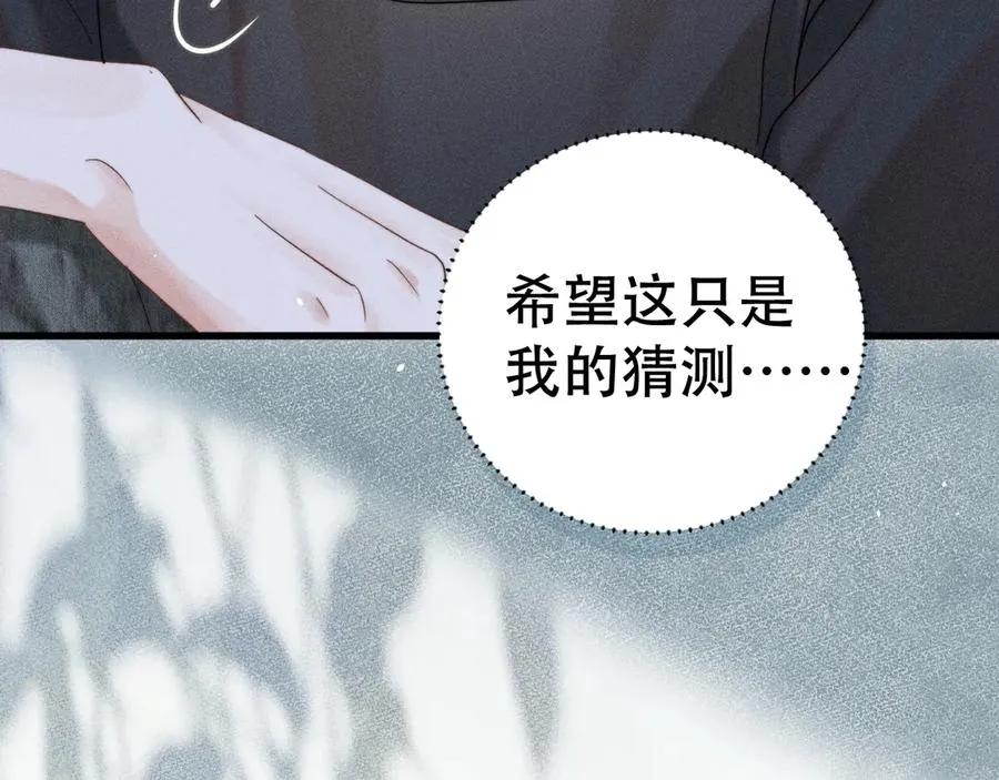 第二十话 待在我身边 第14页