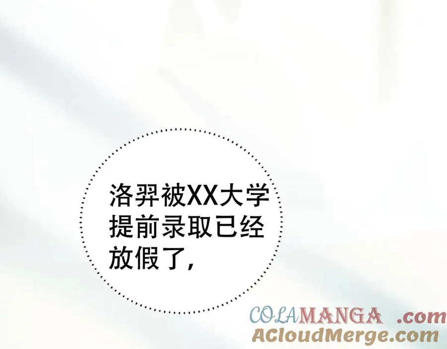 第二十话 待在我身边 第17页