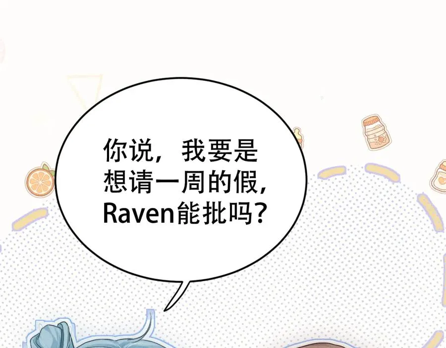 第二十话 待在我身边 第23页