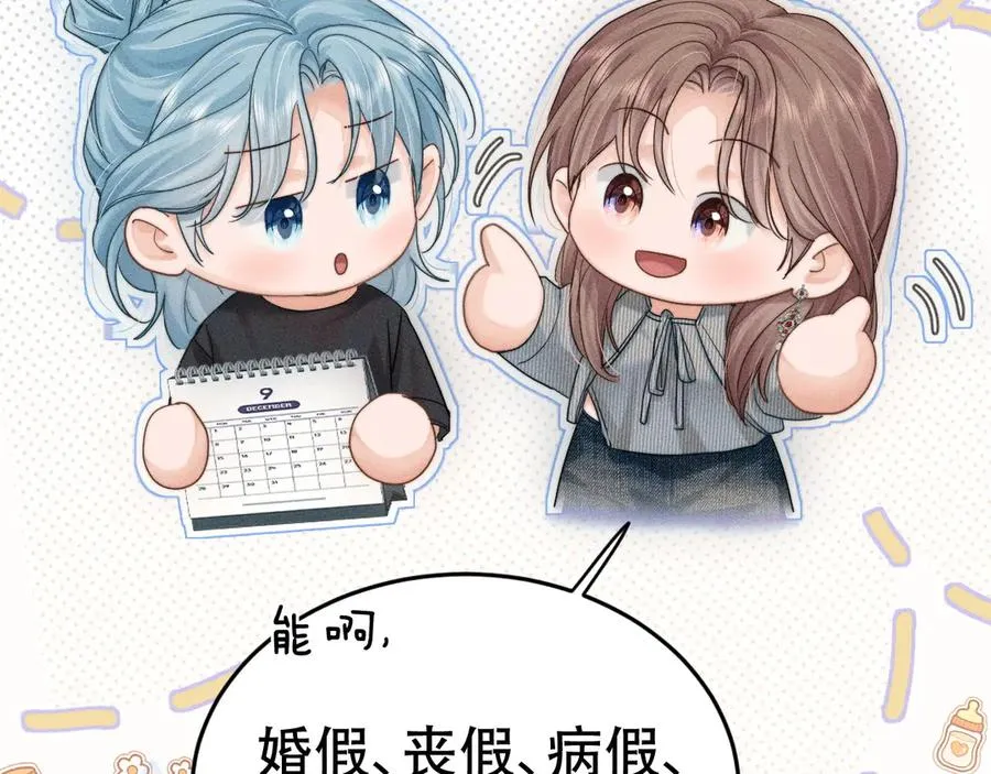 第二十话 待在我身边 第24页