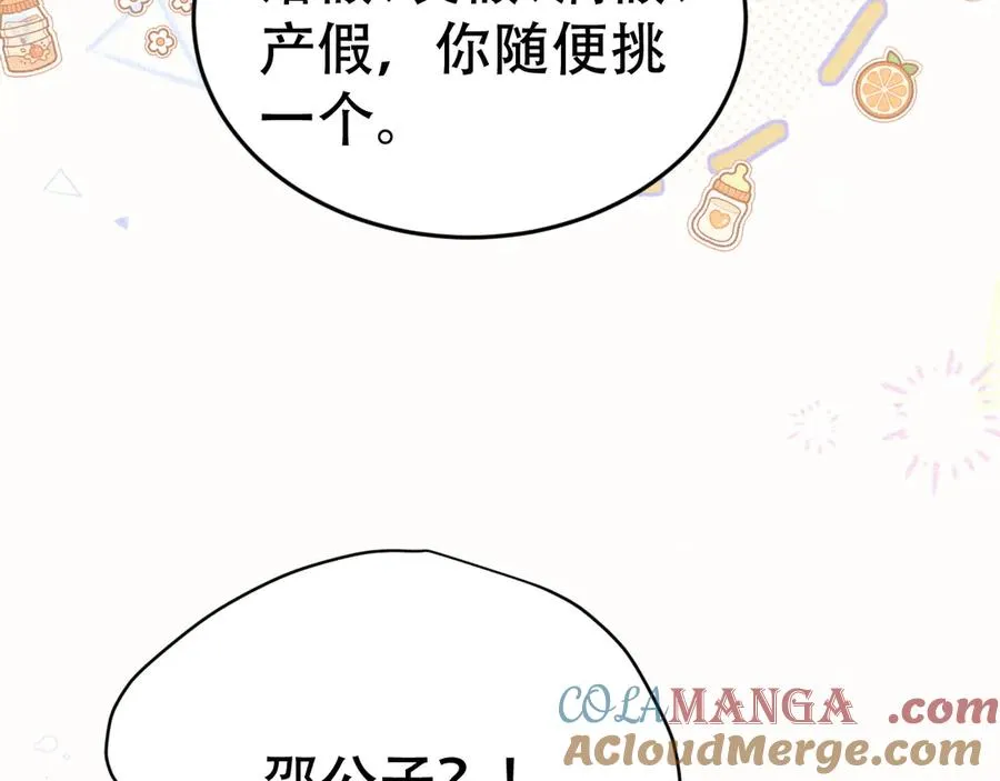第二十话 待在我身边 第25页