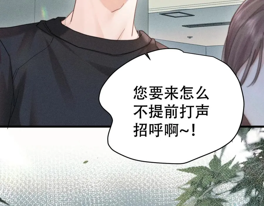 第二十话 待在我身边 第27页