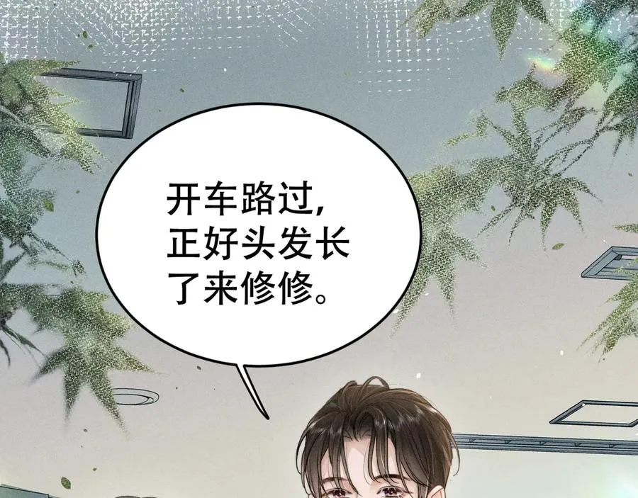 第二十话 待在我身边 第28页
