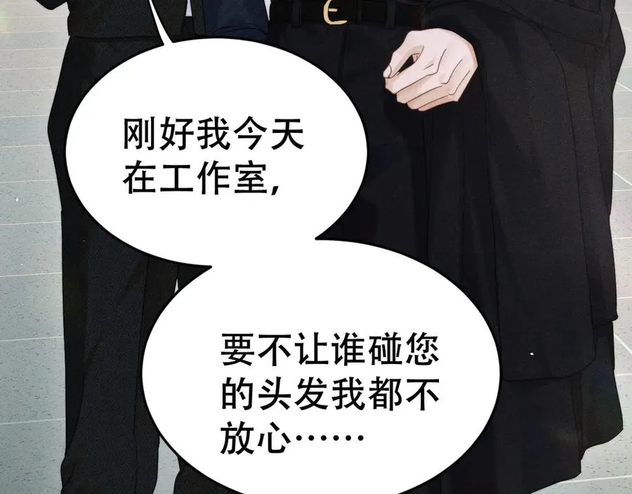 第二十话 待在我身边 第30页