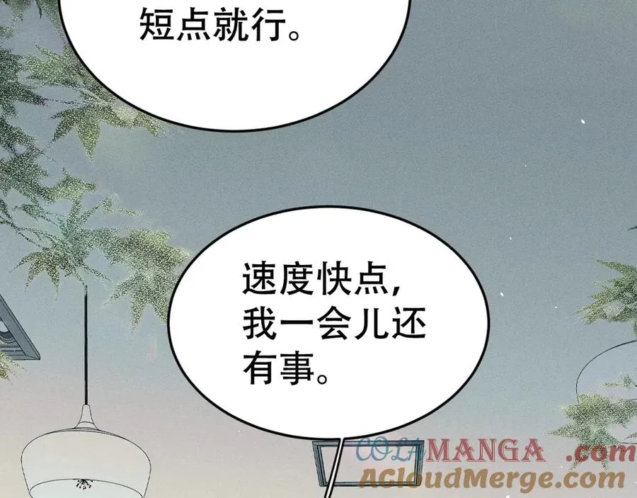 第二十话 待在我身边 第33页