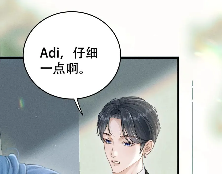 第二十话 待在我身边 第36页