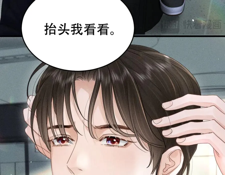 第二十话 待在我身边 第43页