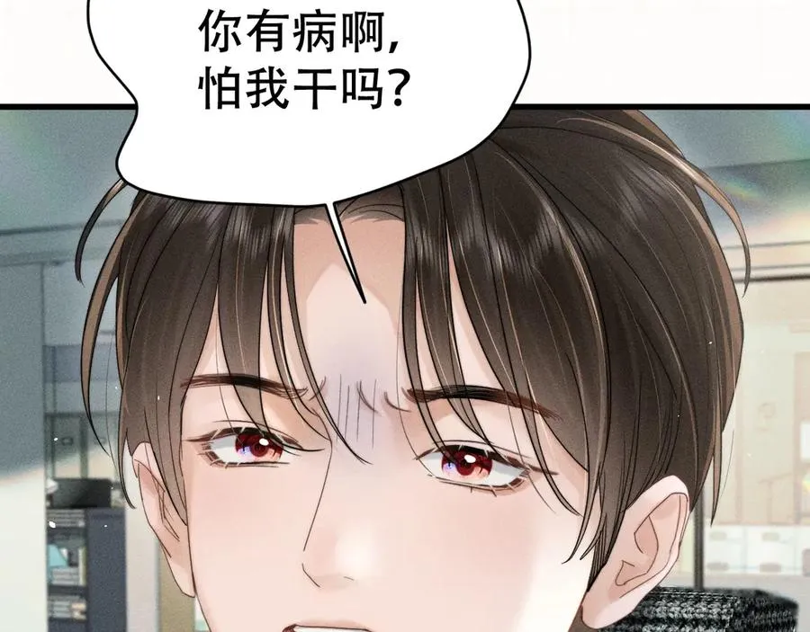 第二十话 待在我身边 第48页