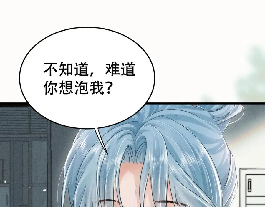 第二十话 待在我身边 第55页