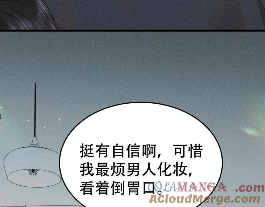 第二十话 待在我身边 第57页
