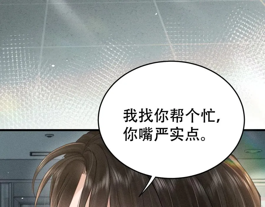 第二十话 待在我身边 第60页