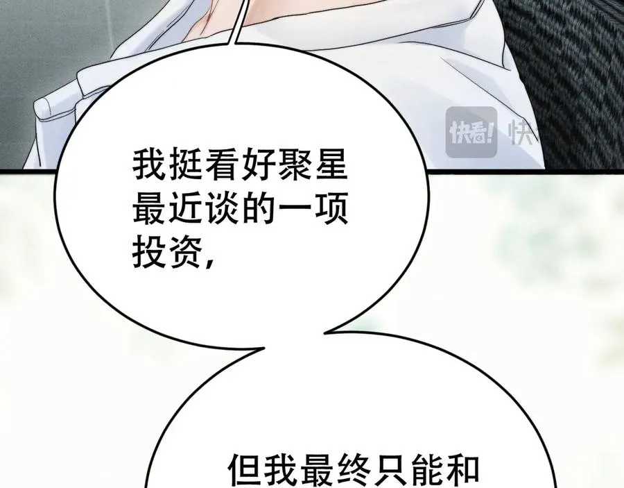 第二十话 待在我身边 第62页