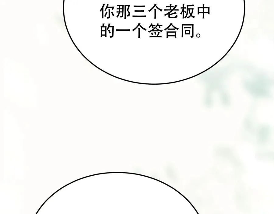 第二十话 待在我身边 第63页