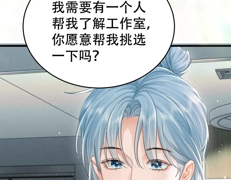 第二十话 待在我身边 第64页