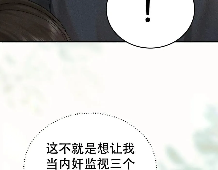第二十话 待在我身边 第66页