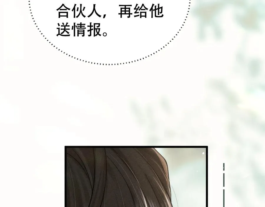 第二十话 待在我身边 第67页
