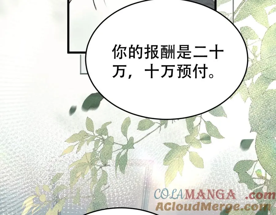 第二十话 待在我身边 第69页