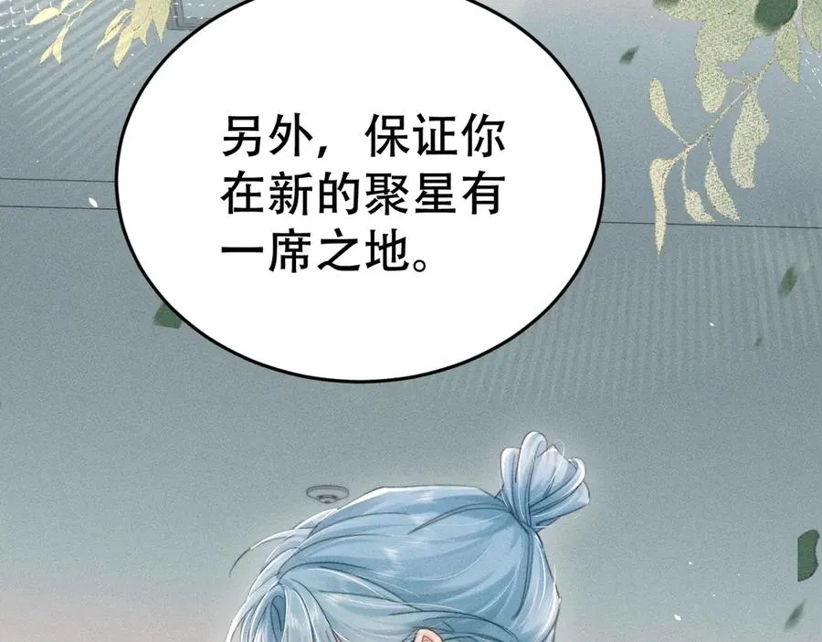 第二十话 待在我身边 第70页